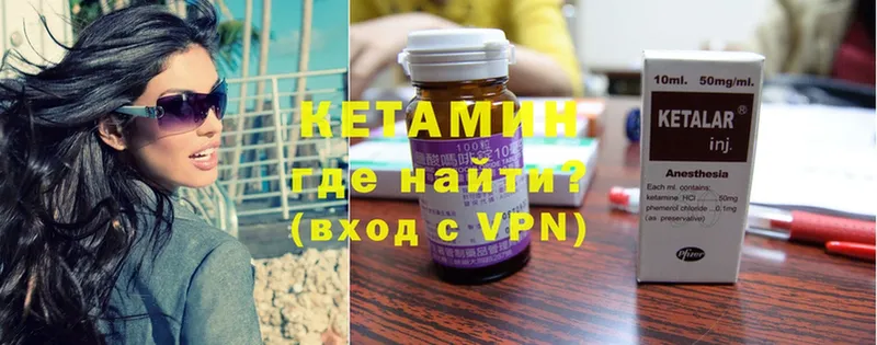 Кетамин ketamine  наркота  Кумертау 